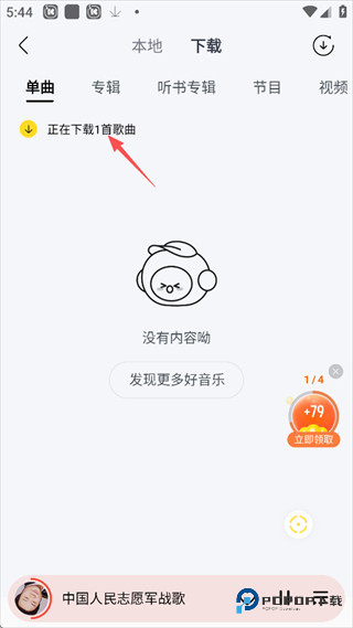 酷我音乐手机版