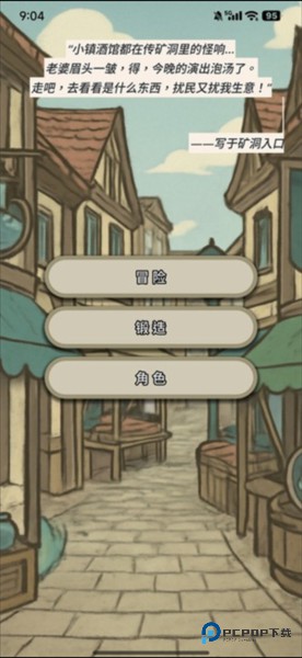 战士和吟游诗人官方正版下载