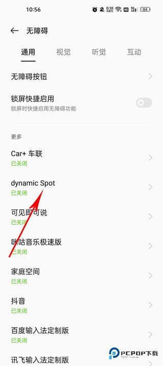 dynamicSpot中文版