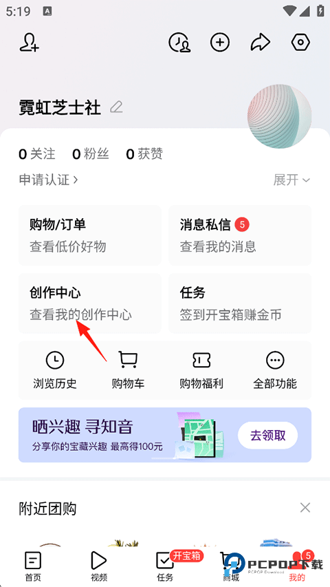 今日头条下载安装官方正版免费