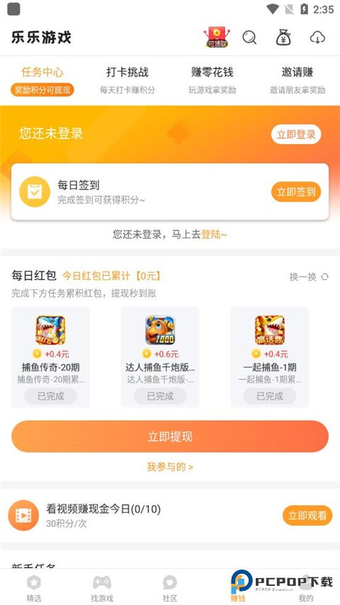 乐乐游戏盒子官方正版免费下载v3.6.0.1