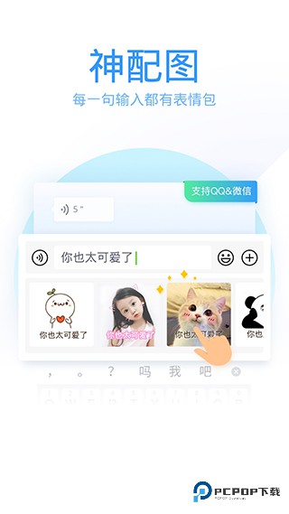 qq五笔输入法手机版官方正式版下载v8.7.12