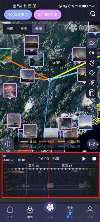 莉景天气官方正版