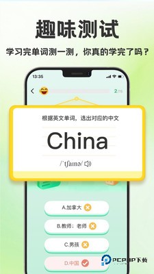 学霸背单词官方正版下载v1.0