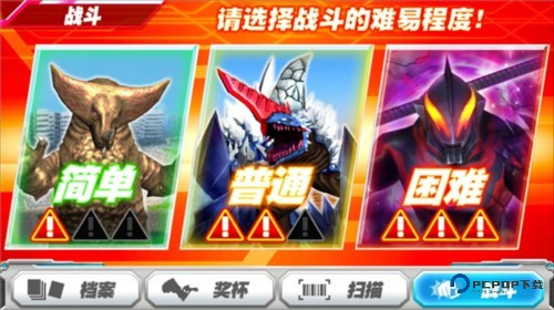 奥特曼融合激战中文版24