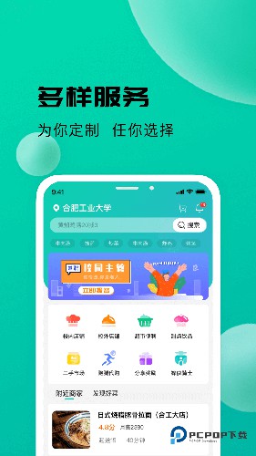 校蜂侠商家版官方正版下载v1.3.4