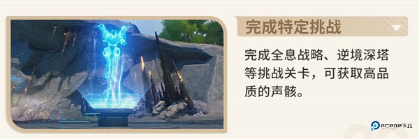 鸣潮国际服如何获取声骸3