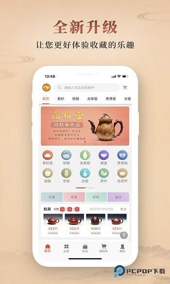 淘壶人2025手机版v2.4.002