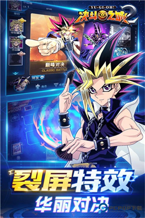 决斗之城2官方正版下载v1.6.8