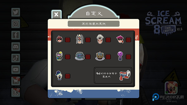 恐怖冰淇淋8outwitt菜单模组