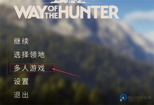 狩猎之道兼容版