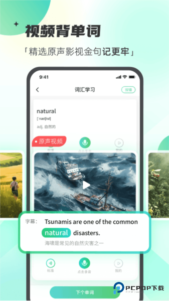 西瓜单词官方正版v2.2.2