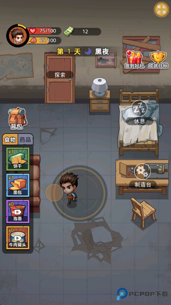 末日创意工坊手机版v1.0.1