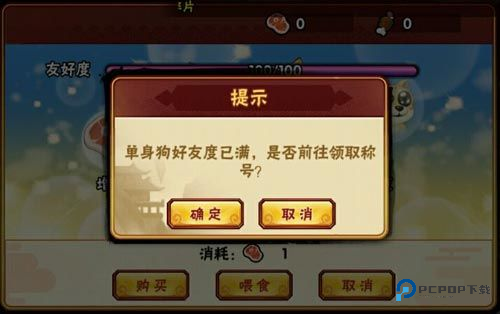 造梦西游外传单机版