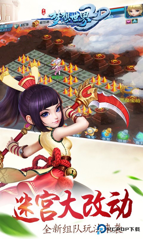 梦想世界3D手机版v2.1.59