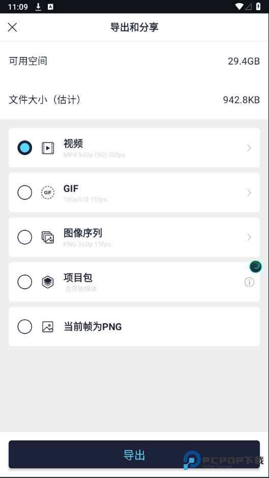 alightmotion凉笙版