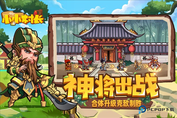 小小村长正式版v2.0.614