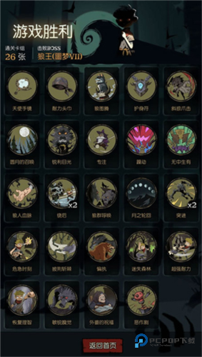 月圆之夜单机版