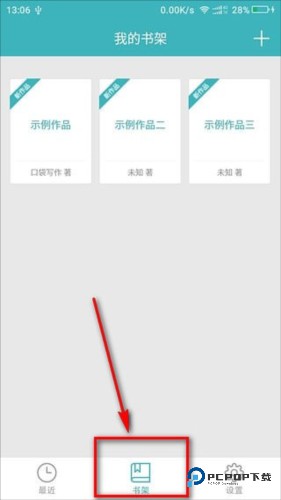 口袋写作旧版本官方正版下载