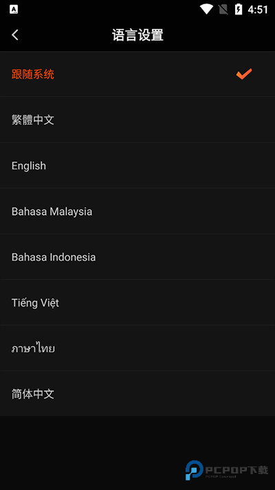 芒果tv国际版怎样切换语言3