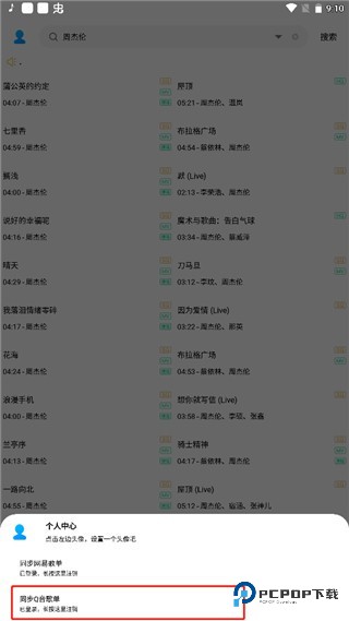 歌词适配最新版