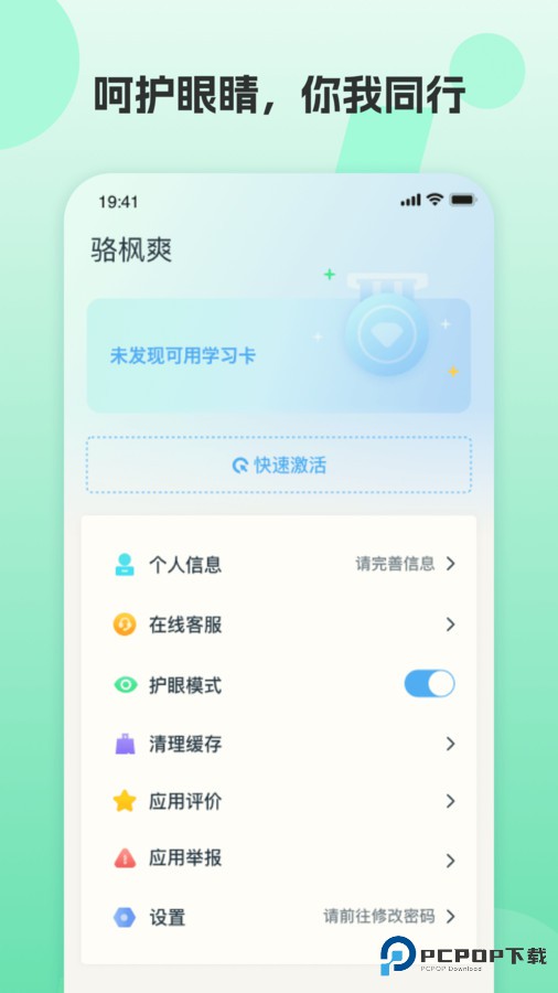 凤凰英语学生端v2.6.5
