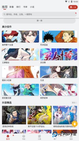 漫画铺旧版本v9.191.210