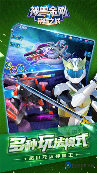 神兽金刚3荣耀之战手机版v2.4.5