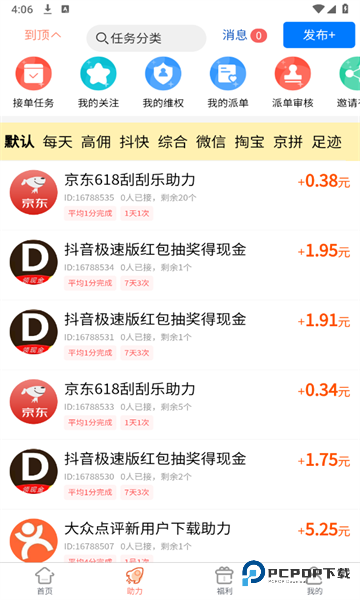 柚子快报官方正版下载