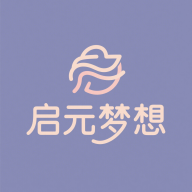 启元梦想官方正版下载v1.0.0