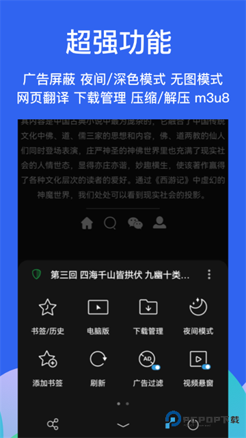 Alook浏览器旧版本v11.0安卓版