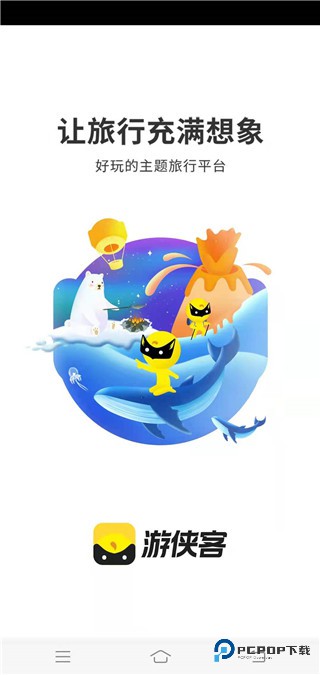 游侠客2025官方正版