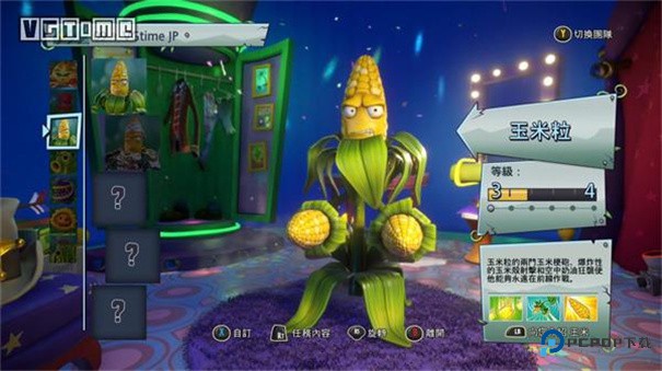 植物大战僵尸花园战争2