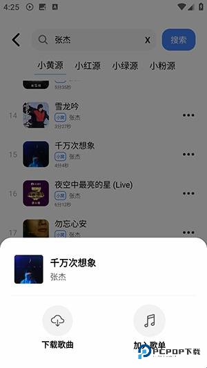 青听音乐官方正版下载