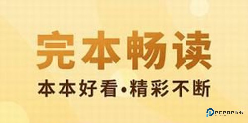 斋书苑妙笔阁app软件亮点