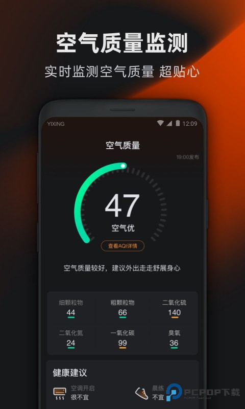 亦心天气预报老版本v1.5.020