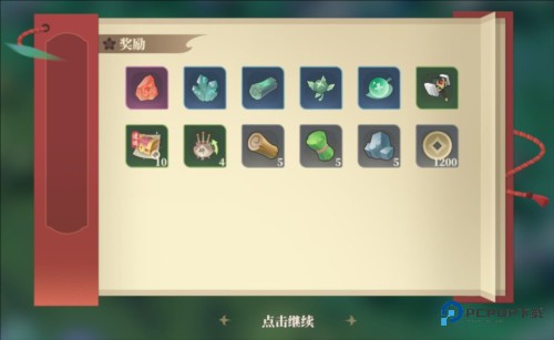 野外探索攻略配图9