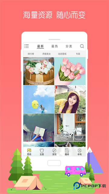 3D宝软桌面旧版本v4.9.9