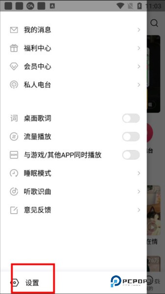 小米音乐国际版4
