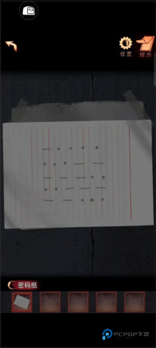 阴阳锅2同心劫最新版游戏截图21