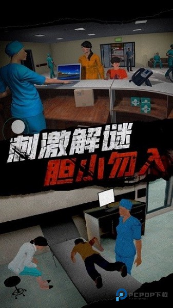 恐怖护士恶作剧图片