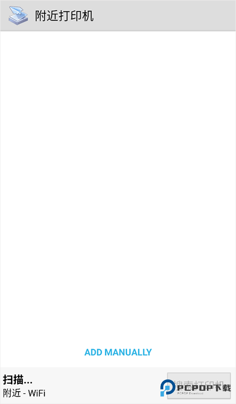 趣打印高级版v12.18.2安卓版