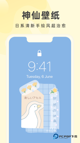 奶由壁纸助手手机版v3.6.6