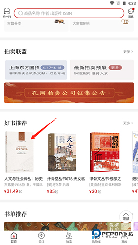 孔夫子旧书网二手书店2025官方正版