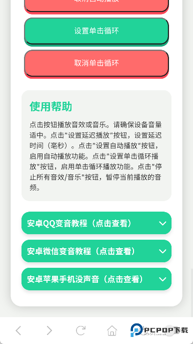 鸽子神语音盒手机版下载v1.0