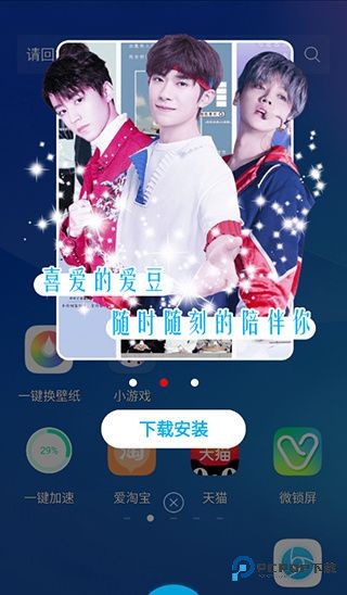 魔秀主题旧版本使用方法3