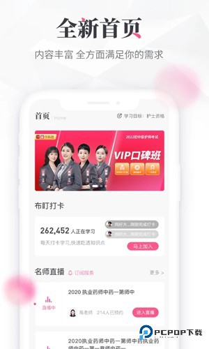 雪狐狸护考官方正版下载v12.0.8