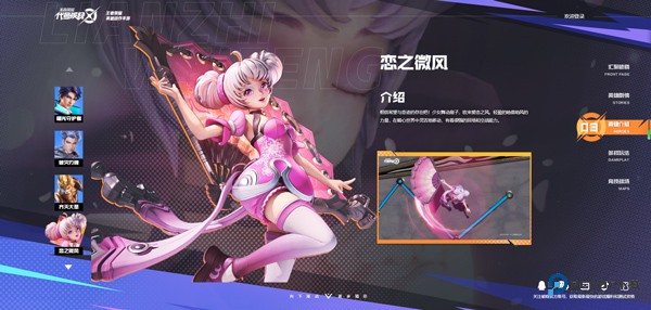 王者荣耀星之破晓国际服