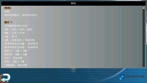 胜利足球2中文版v0.1.3
