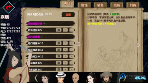 汉家江湖(内置攻略)官方正版下载